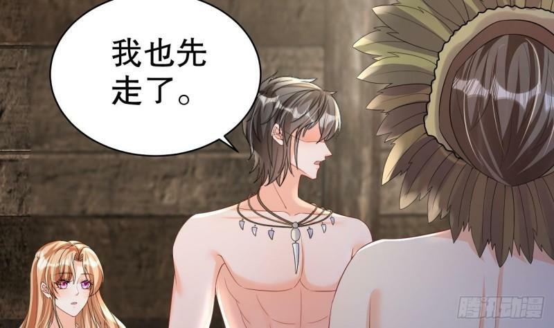 兽世夫君争宠成瘾免费漫画完整版漫画,第13话 一个不够？1图