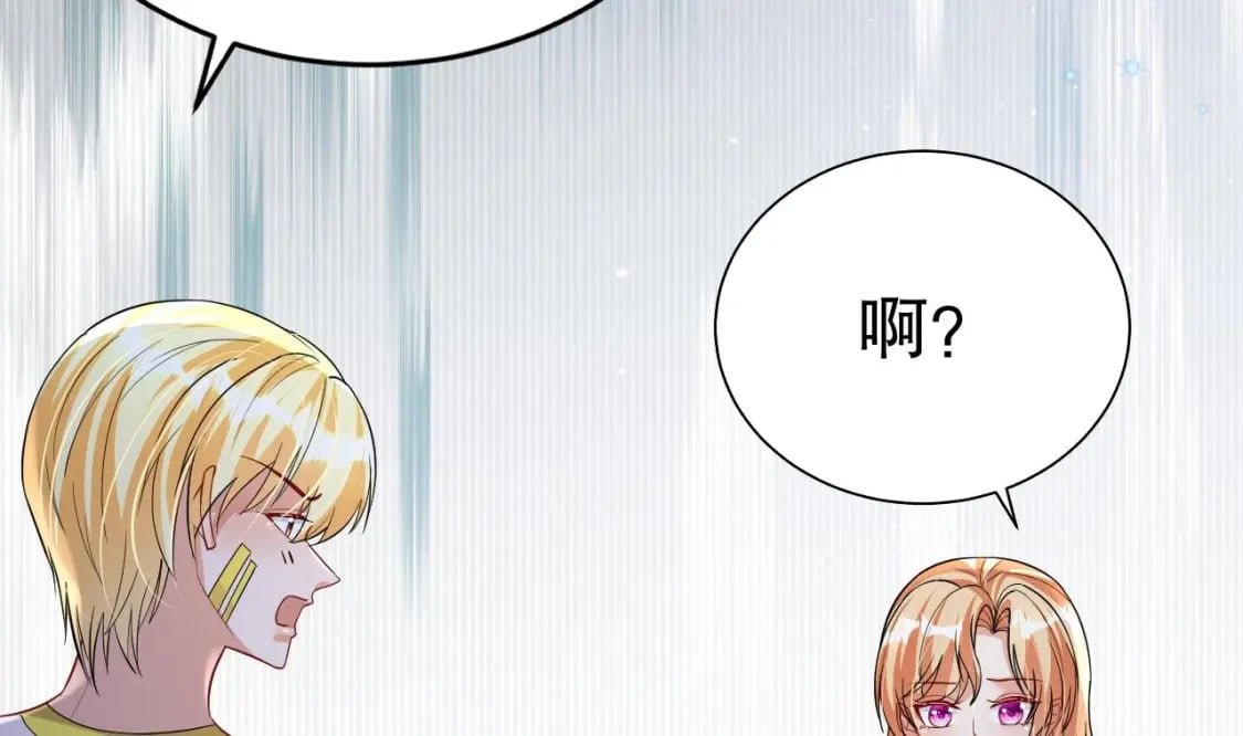 兽世夫君争宠成瘾免费漫画完整版漫画,第49话 醋坛子翻了1图