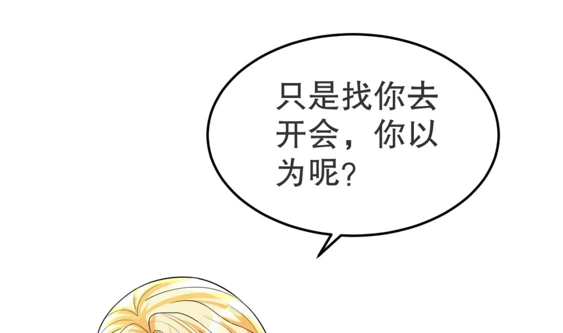 兽世夫君争宠成瘾免费漫画下拉式漫画,第51话 嘴硬1图