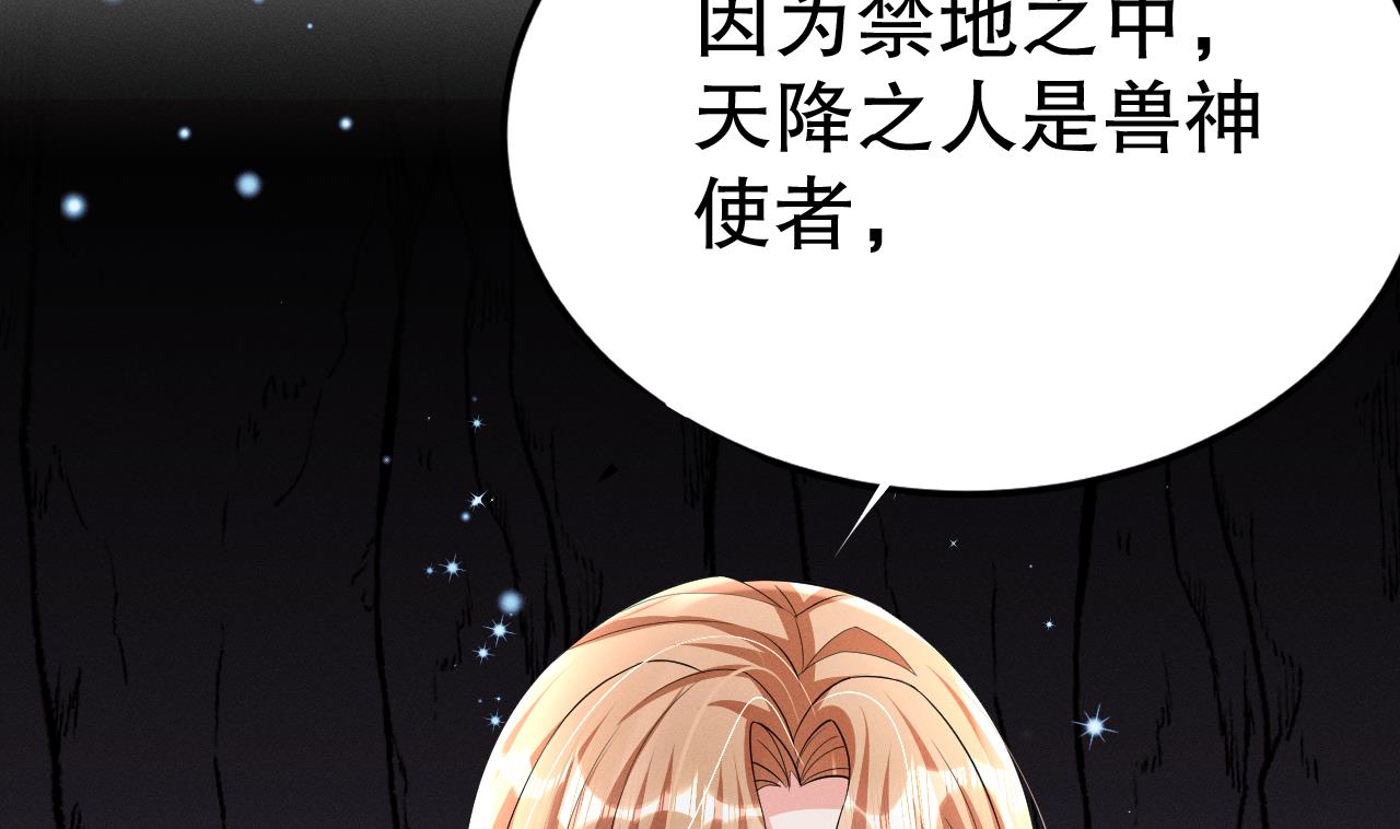 兽世夫君争宠成瘾免费漫画完整版漫画,第9话 后院起火1图