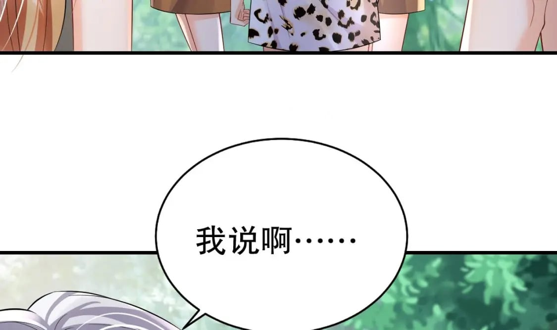 兽世夫君争宠成瘾免费漫画完整版漫画,第23话 塌房了2图