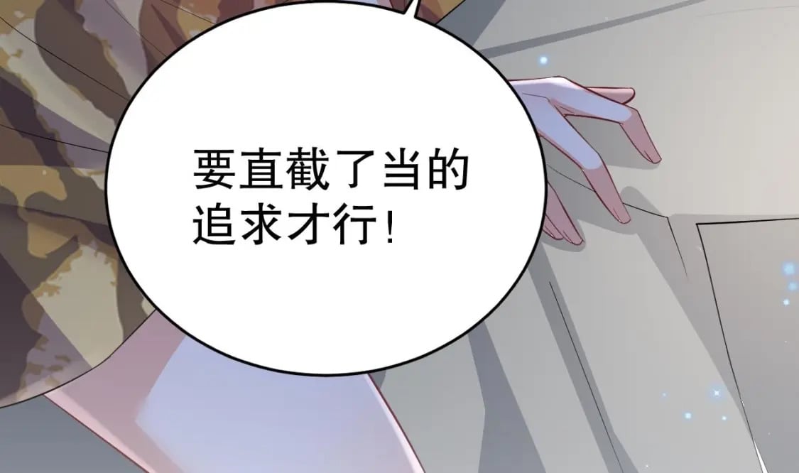 兽世夫君争宠成瘾免费漫画下拉式漫画,第50话 为你而来1图