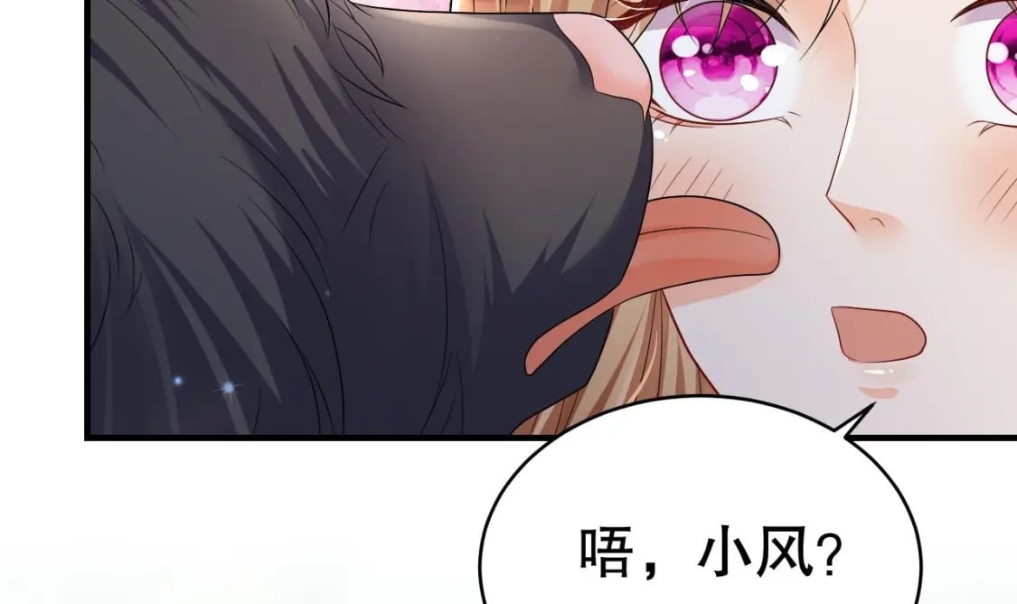 兽世夫君争宠成瘾免费漫画完整版漫画,第20话 矢凌被偷家？2图