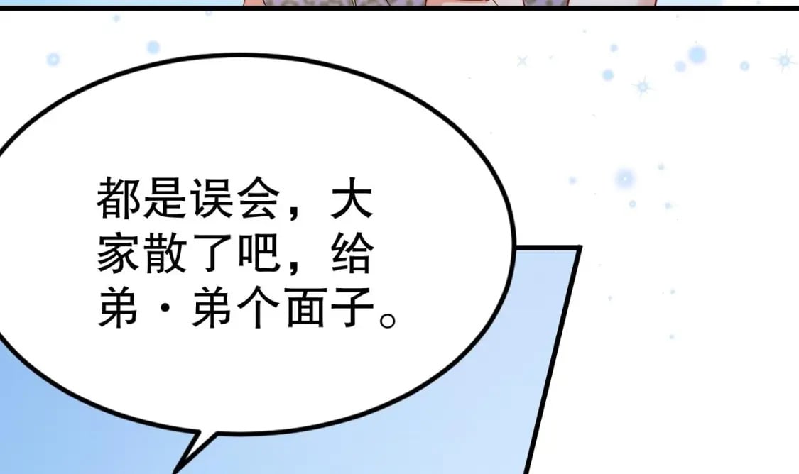 兽世夫君争宠成瘾免费漫画完整版漫画,第49话 醋坛子翻了1图