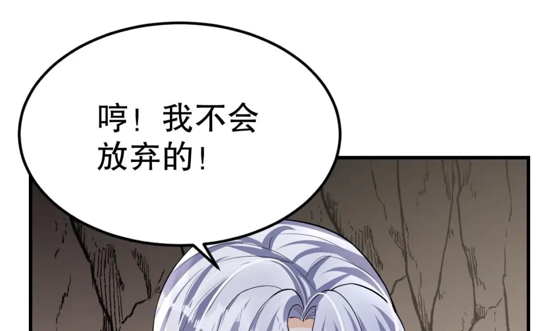 兽世夫君争宠成瘾免费漫画下拉式漫画,第25话 是误会啊2图