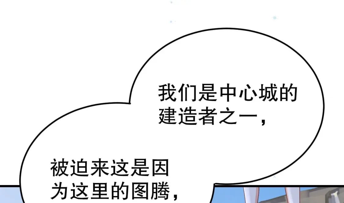 兽世夫君争宠成瘾免费漫画下拉式漫画,第39话 被耍了？1图