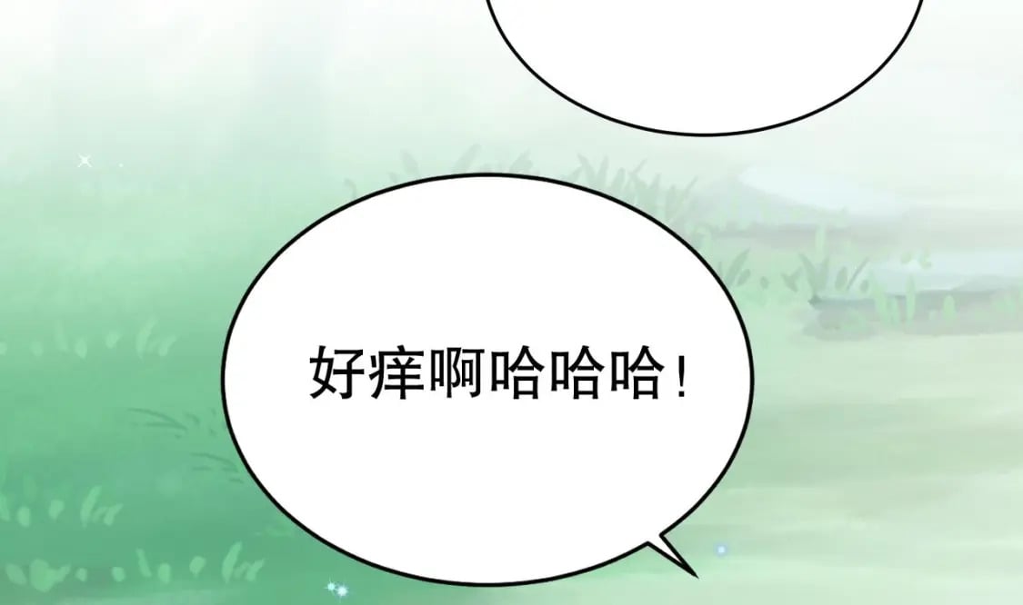 兽世夫君争宠成瘾免费漫画完整版漫画,第20话 矢凌被偷家？1图