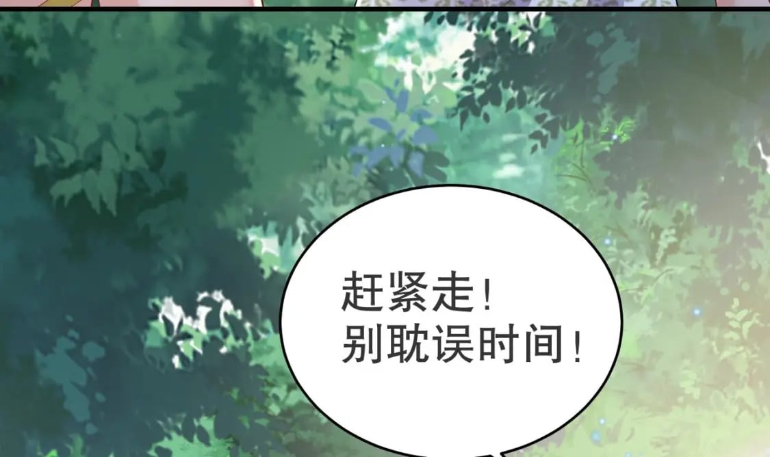 兽世夫君争宠成瘾免费漫画下拉式漫画,第51话 嘴硬2图