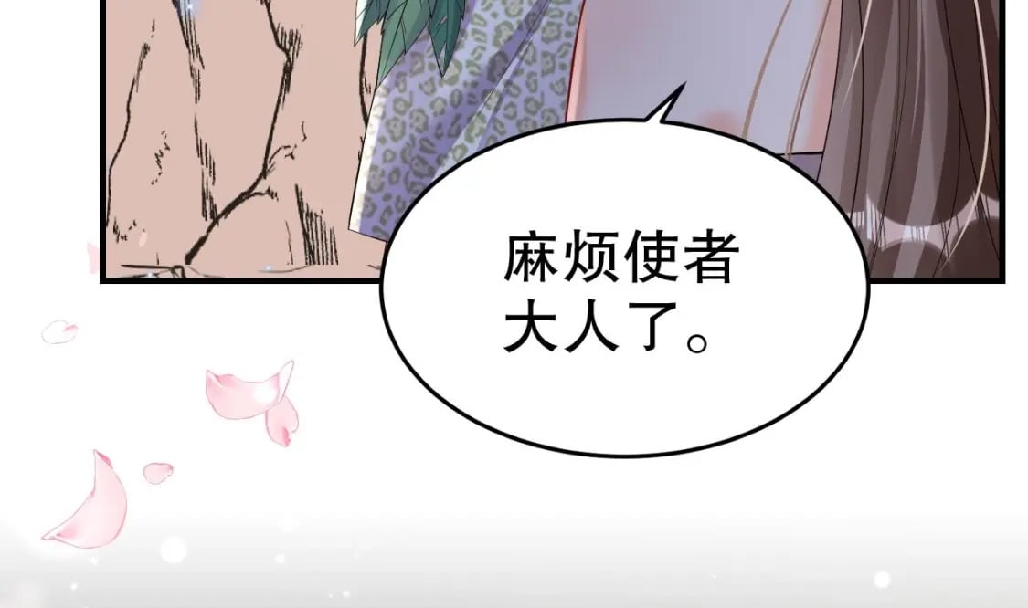 兽世夫君争宠成瘾免费漫画下拉式漫画,第25话 是误会啊1图