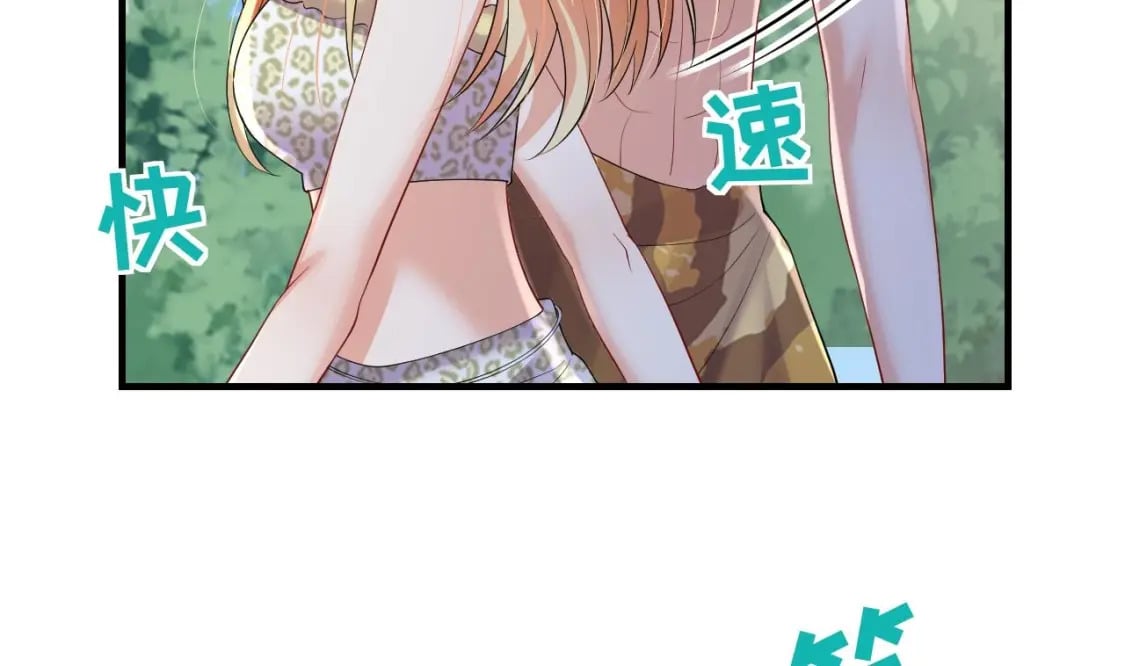 兽世夫君争宠成瘾免费漫画完整版漫画,第51话 嘴硬2图