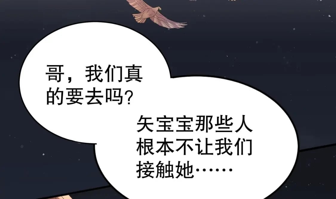兽世夫君争宠成瘾免费漫画下拉式漫画,第36话 身份暴露！2图
