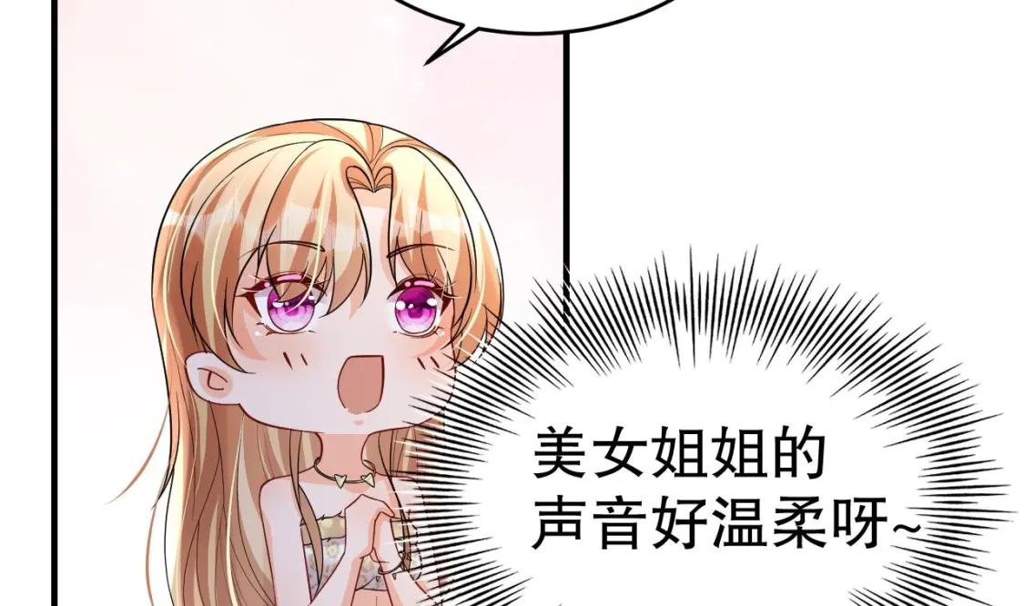 兽世夫君争宠成瘾免费漫画下拉式漫画,第31话 是美女族长呀1图