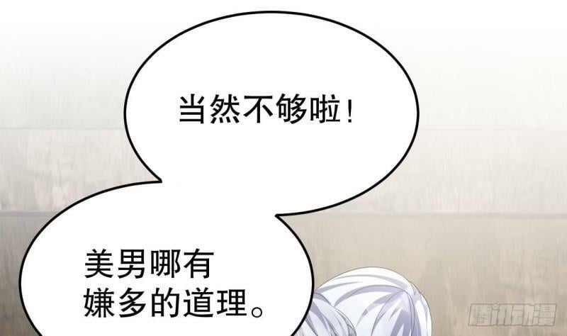 兽世夫君争宠成瘾免费漫画完整版漫画,第14话 害羞了2图