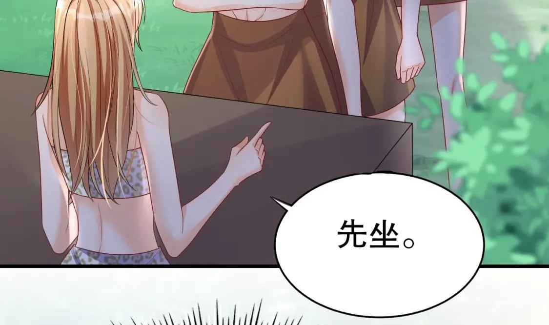 兽世夫君争宠成瘾免费漫画完整版漫画,第19话 扑倒他2图