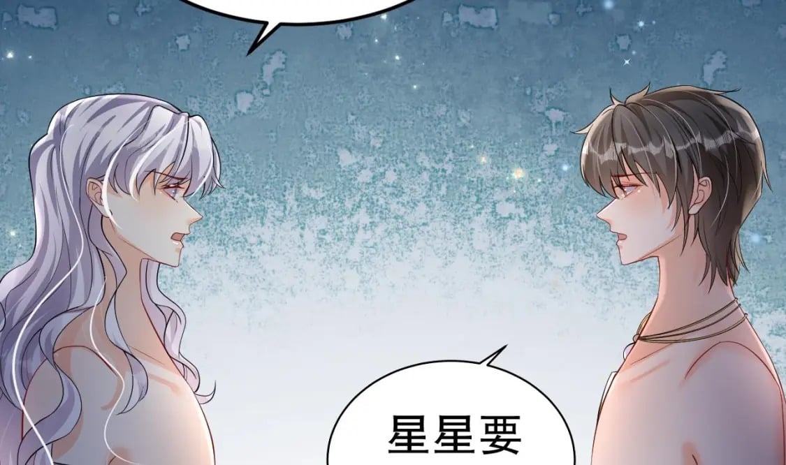 兽世夫君争宠成瘾免费漫画下拉式漫画,第22话 打起来！2图