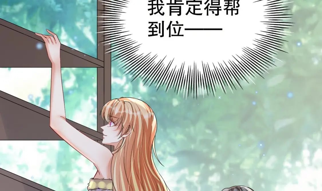 兽世夫君争宠成瘾免费漫画下拉式漫画,第50话 为你而来1图