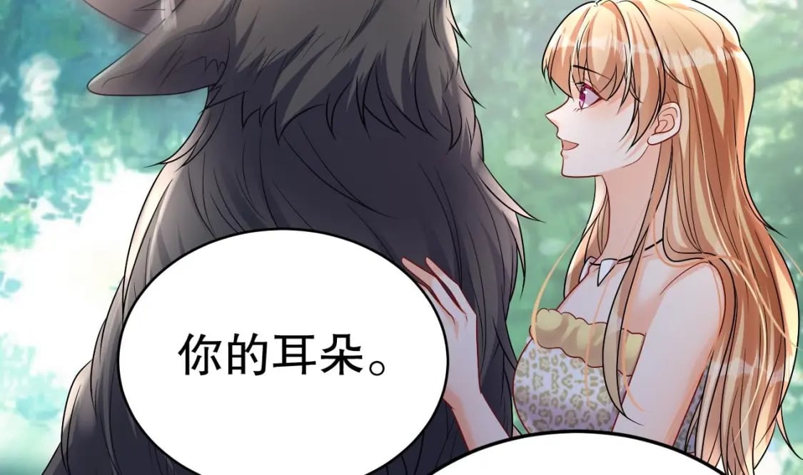兽世夫君争宠成瘾免费漫画完整版漫画,第20话 矢凌被偷家？2图