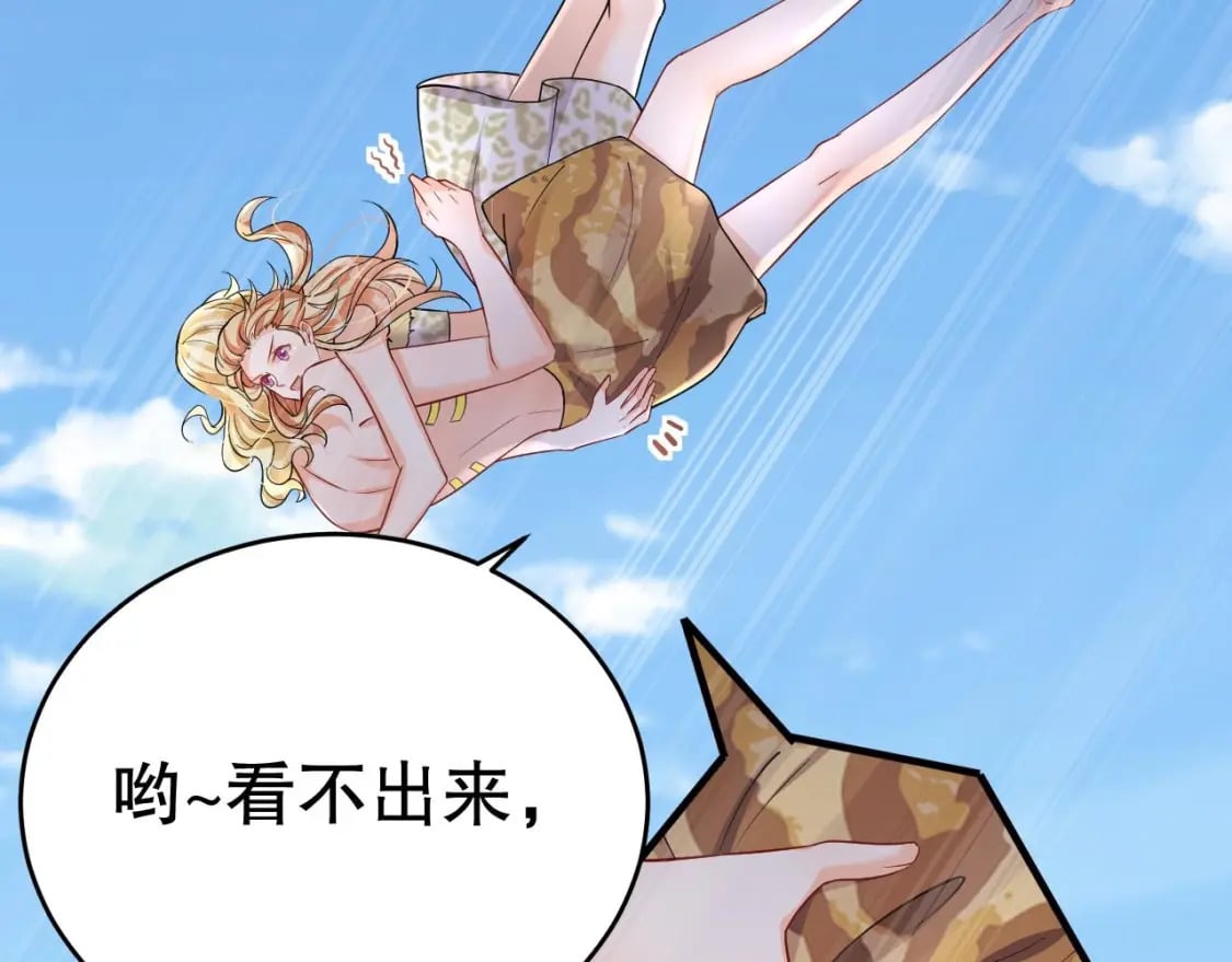 兽世夫君争宠成瘾免费漫画下拉式漫画,第31话 是美女族长呀2图