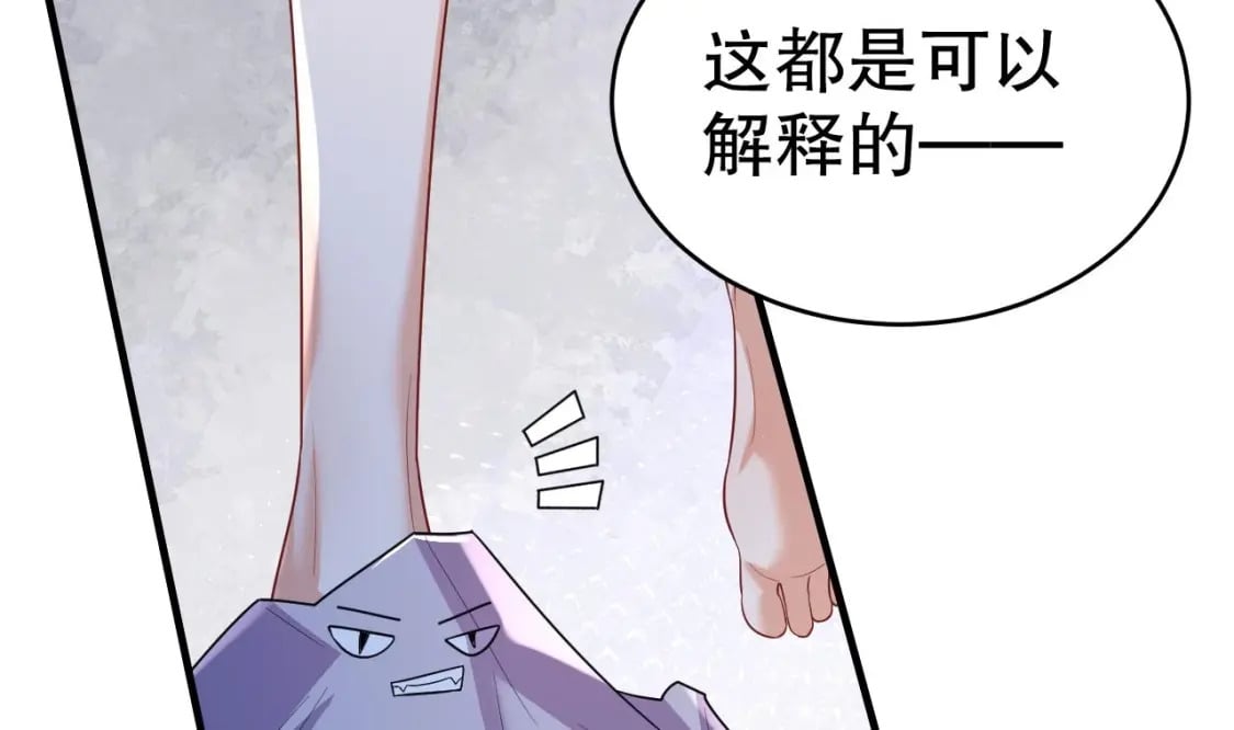 兽世夫君争宠成瘾免费漫画完整版漫画,第48话 海王翻车？1图