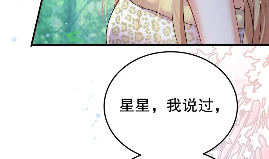 兽世夫君争宠成瘾免费漫画完整版漫画,第35话 计划通？2图