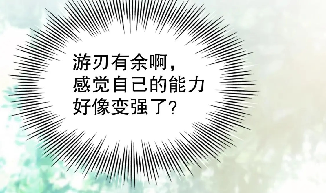 兽世夫君争宠成瘾免费漫画完整版漫画,第19话 扑倒他1图