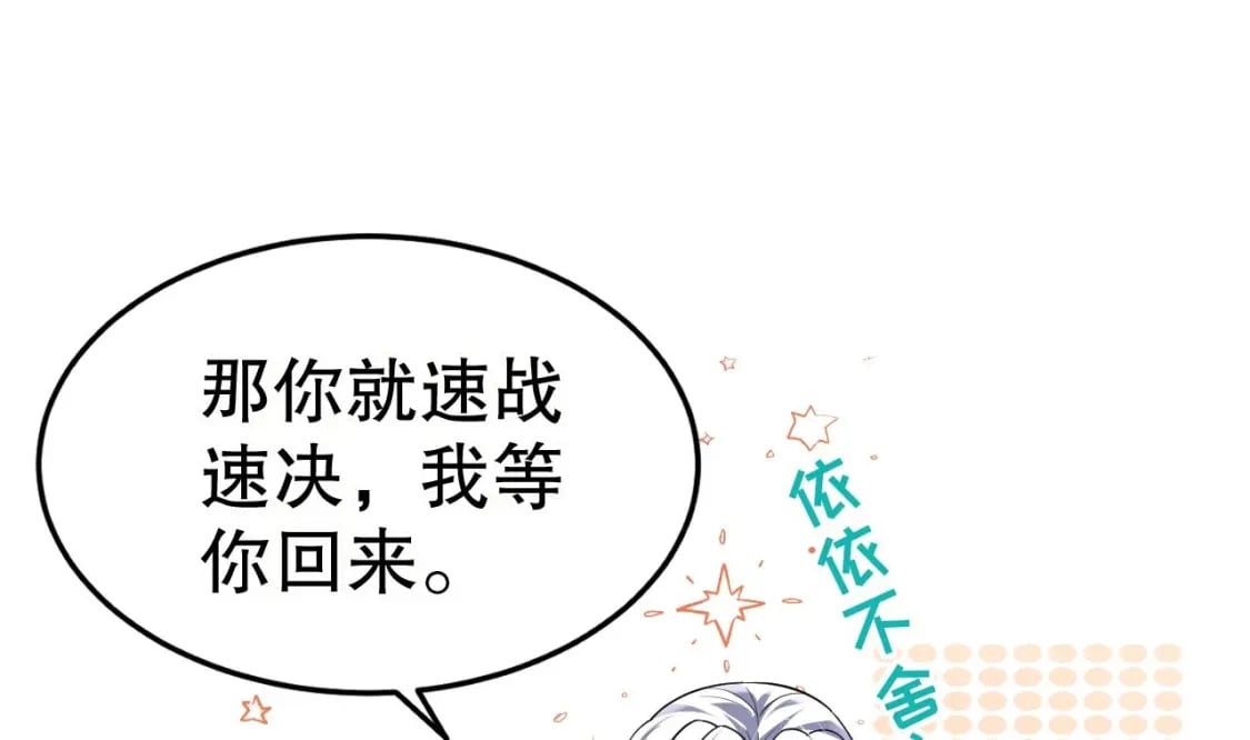 兽世夫君争宠成瘾免费漫画下拉式漫画,第50话 为你而来2图