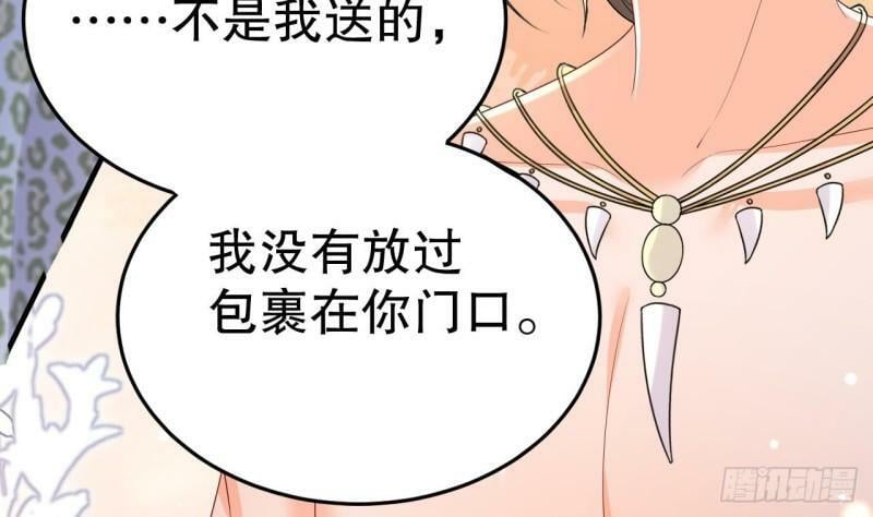 兽世夫君争宠成瘾免费漫画完整版漫画,第13话 一个不够？2图