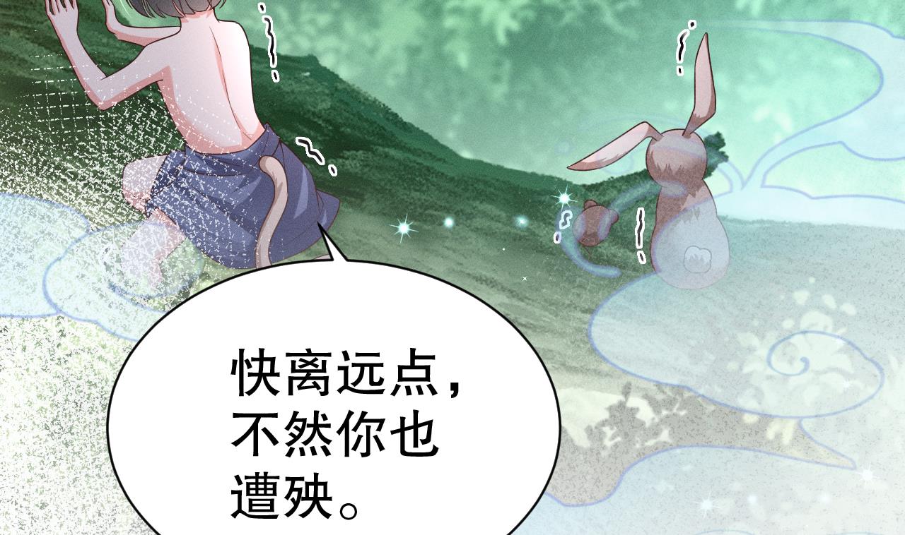 兽世夫君争宠成瘾免费漫画完整版漫画,第5话 表白？1图