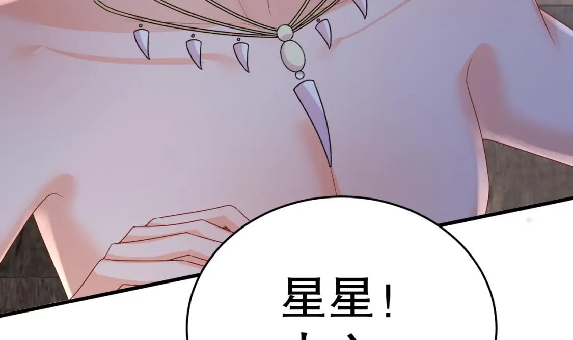 兽世夫君争宠成瘾免费漫画完整版漫画,第27话 被抓走了！1图
