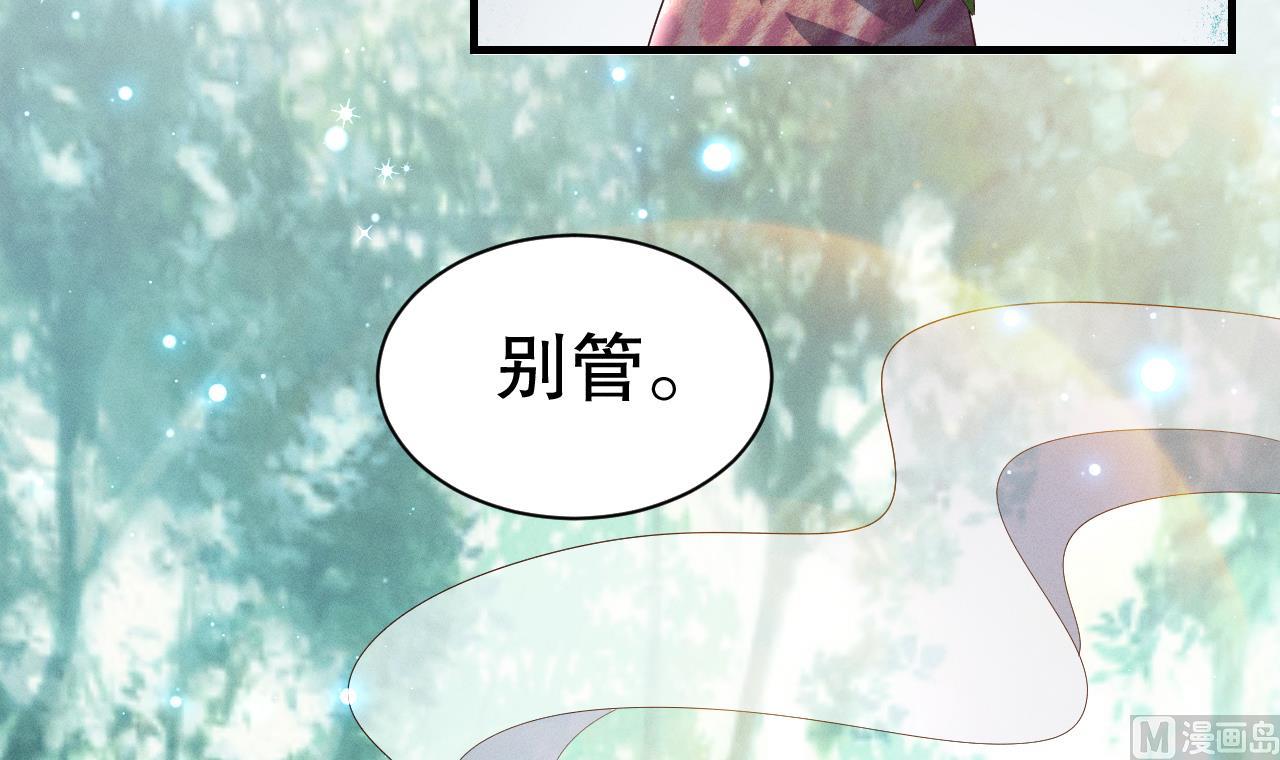 兽世夫君争宠成瘾免费漫画完整版漫画,第5话 表白？1图
