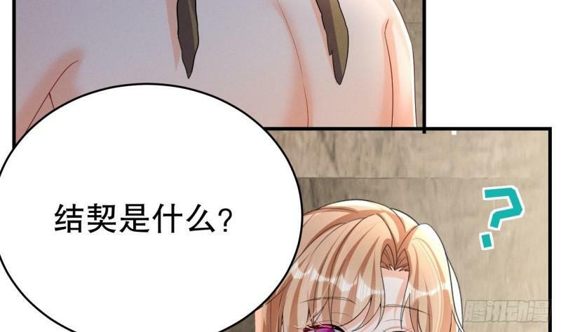 兽世夫君争宠成瘾免费漫画完整版漫画,第13话 一个不够？2图