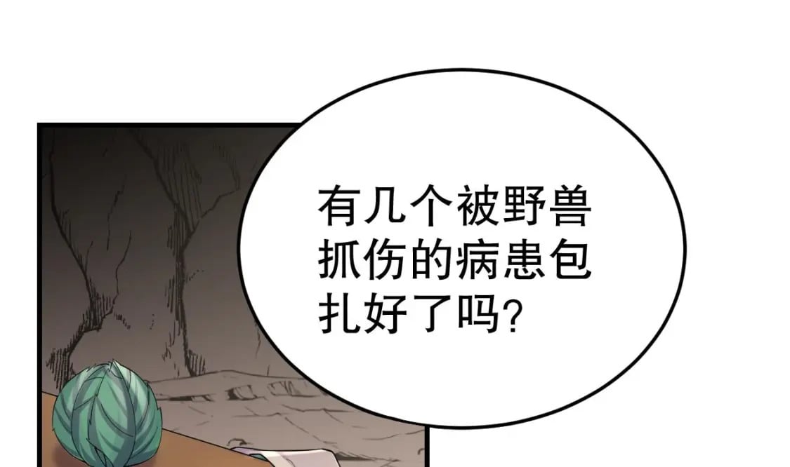 兽世夫君争宠成瘾免费漫画下拉式漫画,第25话 是误会啊1图