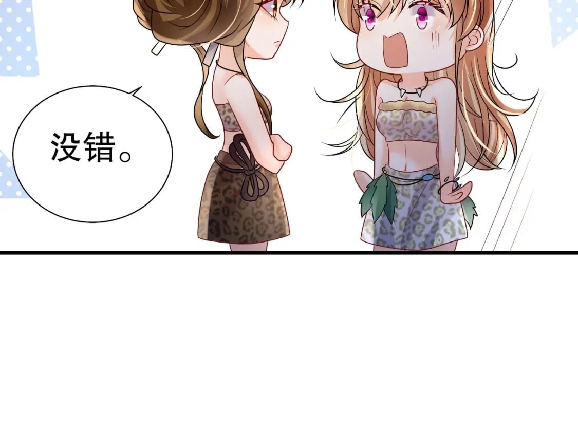 兽世夫君争宠成瘾免费漫画下拉式漫画,第20话 矢凌被偷家？2图