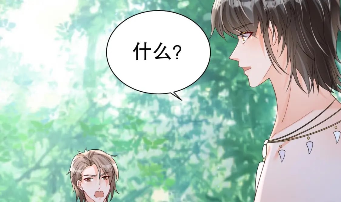 兽世夫君争宠成瘾免费漫画完整版漫画,第28话 矢凌失踪？1图
