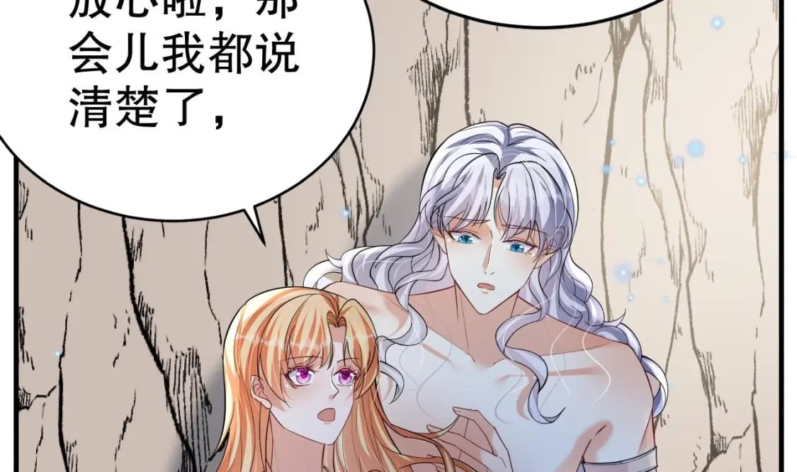 兽世夫君争宠成瘾免费漫画下拉式漫画,第50话 为你而来1图