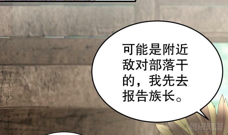 兽世夫君争宠成瘾免费漫画完整版漫画,第13话 一个不够？2图