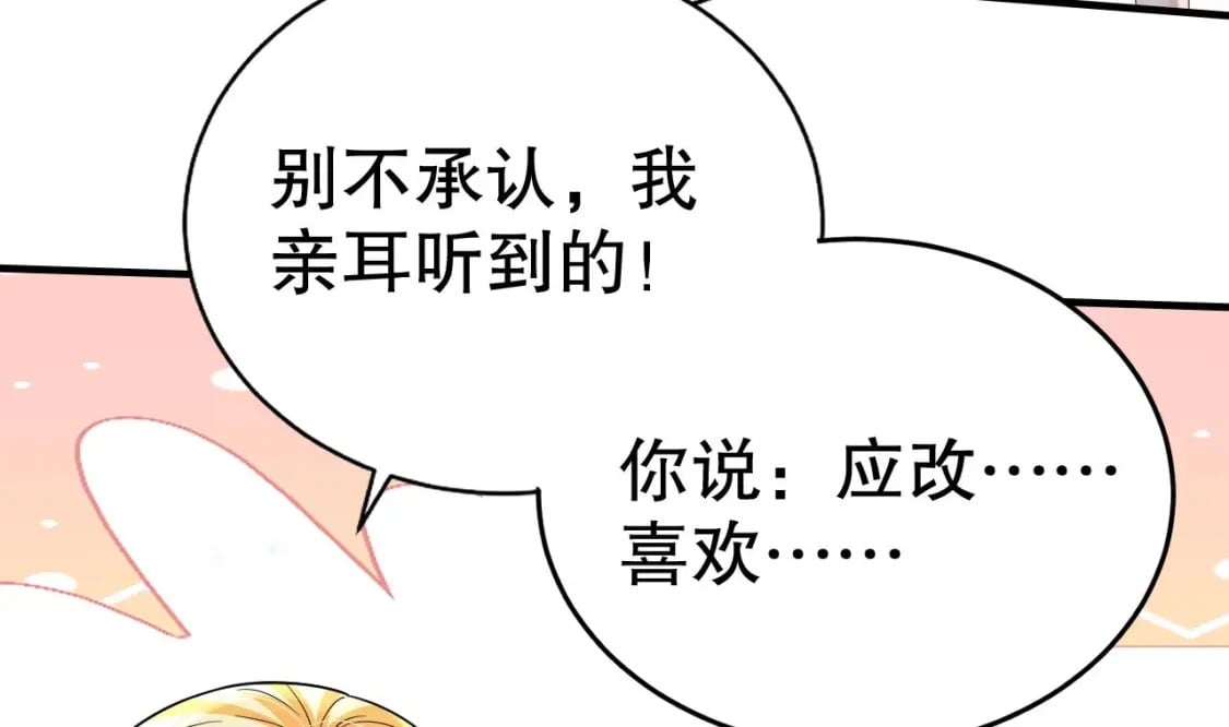兽世夫君争宠成瘾免费漫画完整版漫画,第49话 醋坛子翻了2图