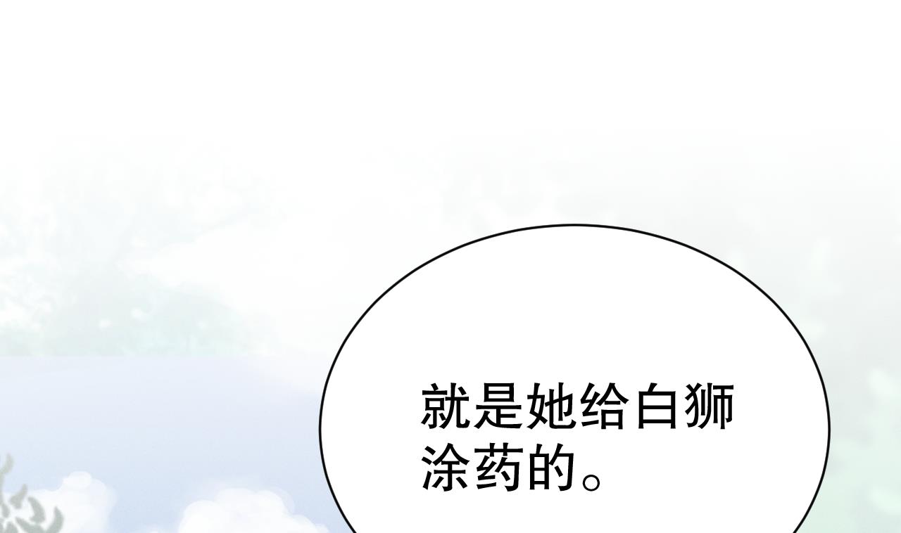 兽世夫君争宠成瘾免费漫画完整版漫画,第6话 朗风的心意？2图