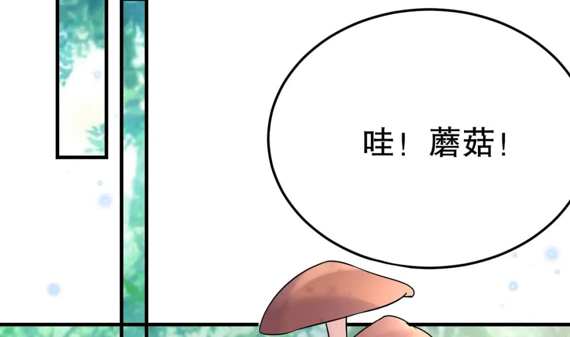 兽世夫君争宠成瘾免费漫画完整版漫画,第35话 计划通？2图