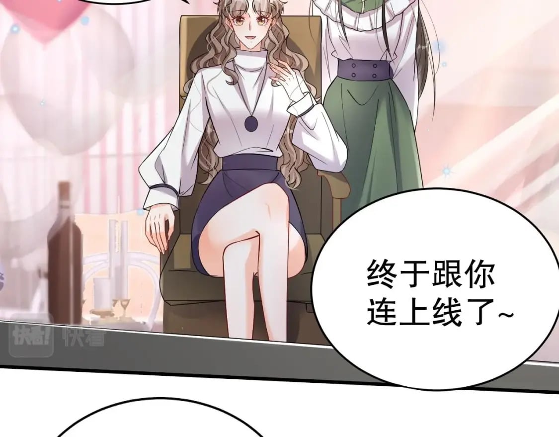 兽世夫君争宠成瘾免费漫画下拉式漫画,第31话 是美女族长呀2图