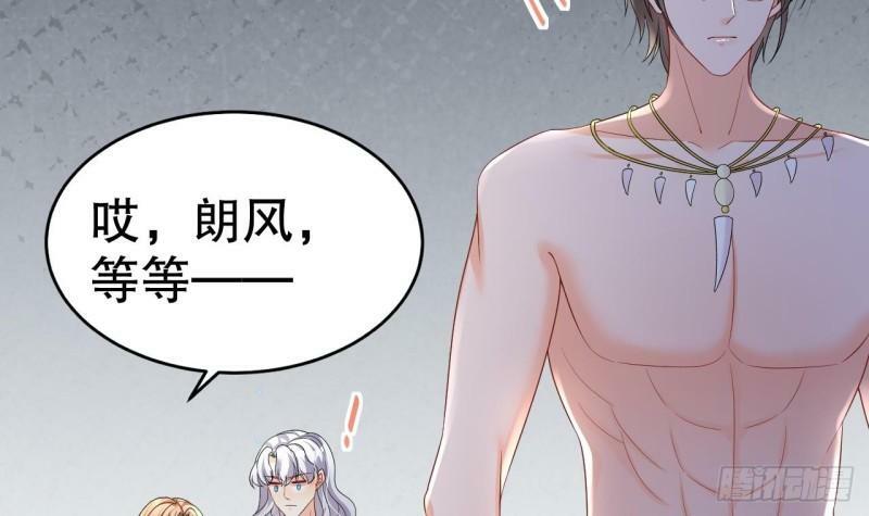 兽世夫君争宠成瘾免费漫画完整版漫画,第13话 一个不够？2图