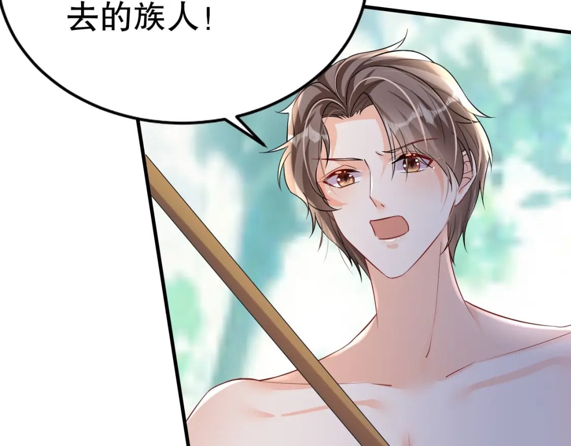 兽世夫君争宠成瘾免费漫画完整版漫画,第17话 哪里来的小狮子2图