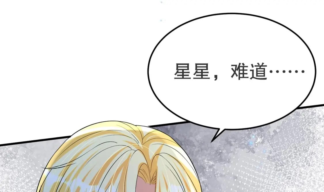 兽世夫君争宠成瘾免费漫画完整版漫画,第51话 嘴硬2图