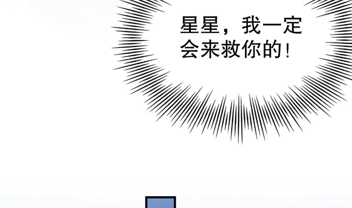 兽世夫君争宠成瘾免费漫画完整版漫画,第31话 是美女族长呀1图