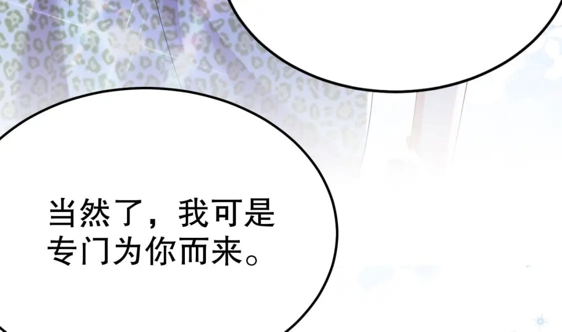 兽世夫君争宠成瘾免费漫画下拉式漫画,第50话 为你而来1图