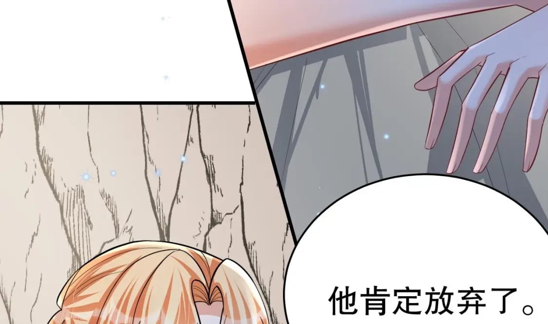 兽世夫君争宠成瘾免费漫画下拉式漫画,第50话 为你而来1图