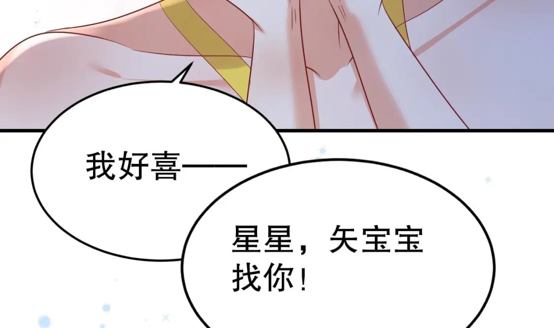 兽世夫君争宠成瘾免费漫画下拉式漫画,第46话 一茶更比一茶香1图
