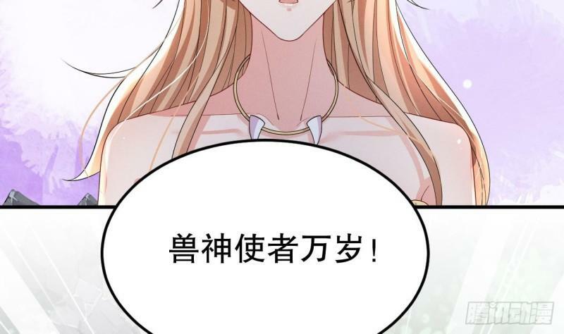 兽世夫君争宠成瘾免费漫画下拉式漫画,第10话 你是我的伴侣1图