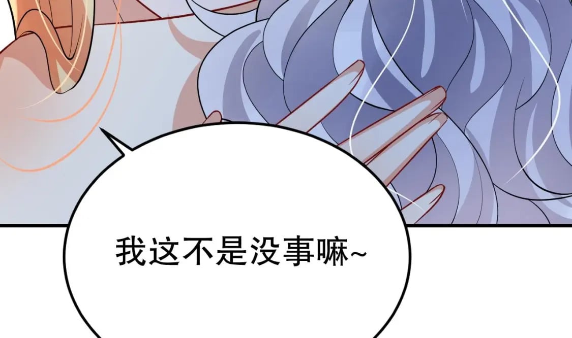兽世夫君争宠成瘾免费漫画完整版漫画,第45话 保护你2图