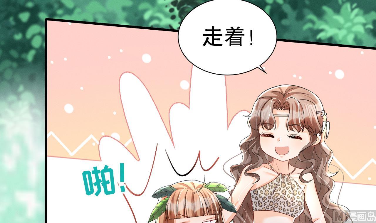 兽世夫君争宠成瘾免费漫画完整版漫画,第4话 亲密贴贴？1图